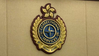 懲教署-逾1700-黑暴-囚犯參與-沿途有理-計劃-再犯率僅0-4