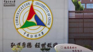 中國傳媒大學致歉-50名考生藝考成績被登錯-已啟動問責