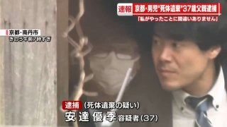 京都男童遇害案-繼父落網證實為日本當地人-台綠媒編造疑犯為中國人遭揭穿