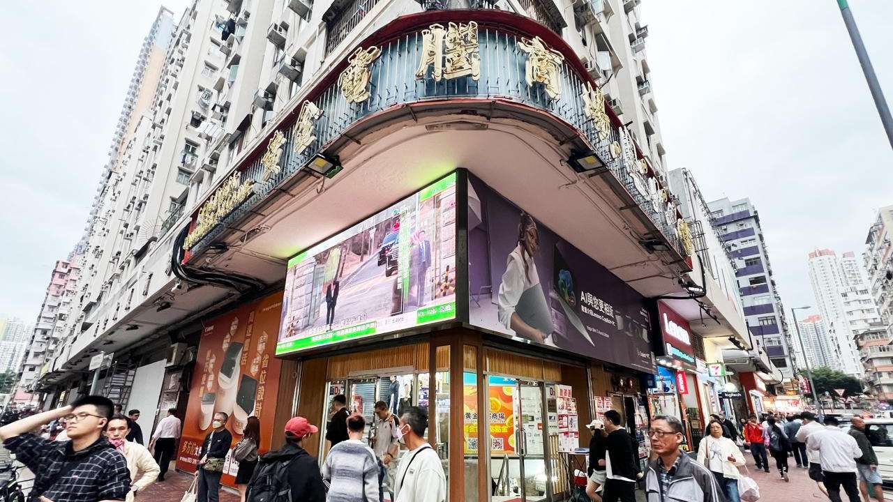 文化走訪｜黃金電腦商場：香港電玩迷的天堂