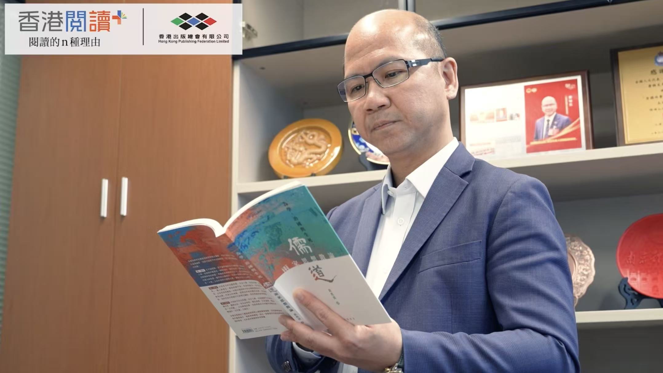 2026香港閱讀+｜黃錦良解讀《儒道兩家思想散論》 從古人智慧中重拾生活方向