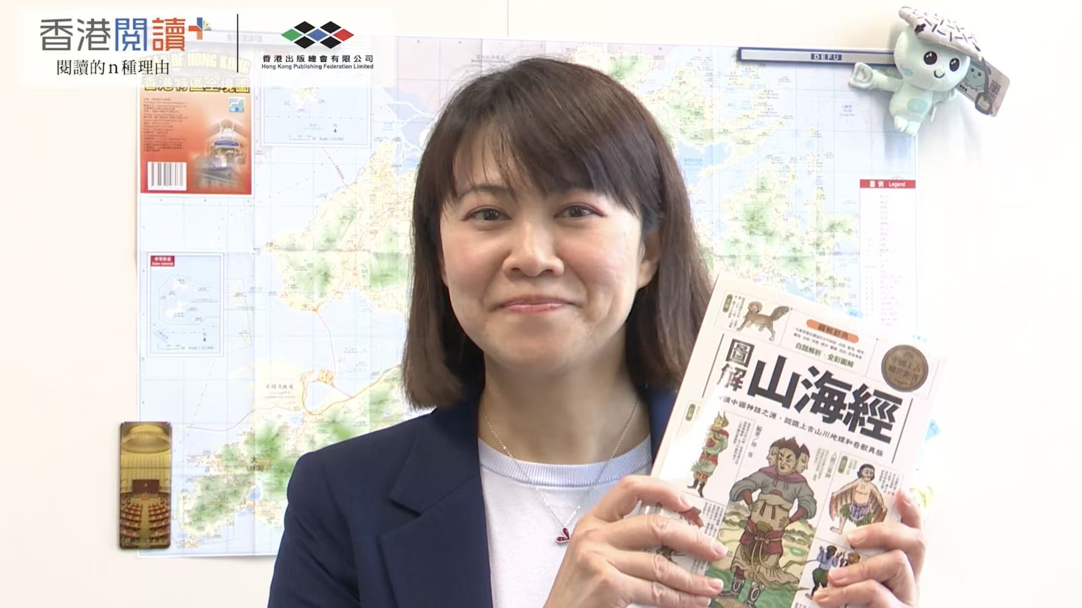 2026香港閱讀+｜鄧銘心推介《圖解山海經》 走進神話與想像世界