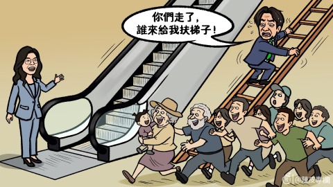 陳皮專欄-誰來給他扶梯子