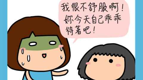 迷糊小窩-關心的只有吃嗎