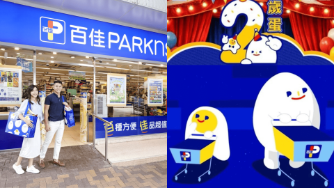 百佳-1換特大啡蛋一盒-推6大優惠慶祝-佳蛋仔-生日-玩遊戲贏禮品