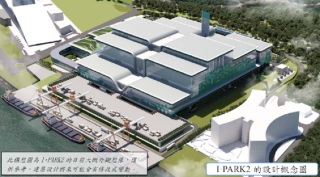 I-PARK2-特區政府-每日可處理6000公噸都市固體廢物-料造價292億