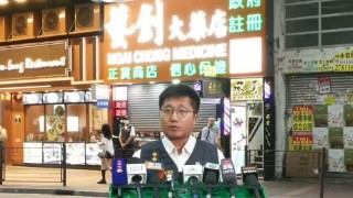 旺角藝創大藥店誤導性銷售中藥材涉款逾7萬元-海關拘1名男店員