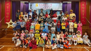 般咸道官立小學-書中角色大匯演-圓滿舉行-倡搭建趣味性教學平台