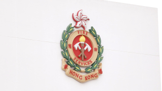 消防處-本月起優化誤投個案轉介處理機制-加強跟進及監察工作