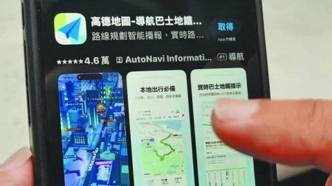 高德地圖在台爆紅--島內民眾激讚-紅綠燈倒數-零誤差-台當局揚言禁用