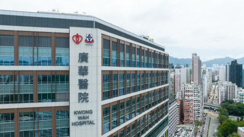 疑有病人收假賬單　廣華醫院：勿向來歷不明信件提供個資及繳費