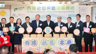 西環社區客廳開幕料服務380劏房戶-全年接待約5-7萬人次