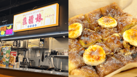有片-西九龍中心人氣甜品店-師傅發板香蕉煎餅--38起食到