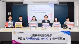 肺動脈高壓新療法降風險84--未納安全網罕盟籲政府資助