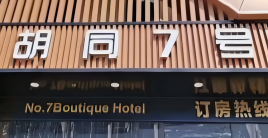 五一黃金周-女子預訂柳州客房遭酒店訛稱-老闆離世-毀約漲價-當地已立案調查