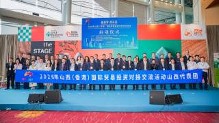 新晉界-港未來-山西品牌絲路行2026首站走進香港-倡晉港共研合作新空間