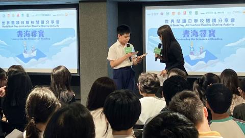 世界閱讀日聯校閱讀分享會舉行-多校師生交流選書讀書經驗