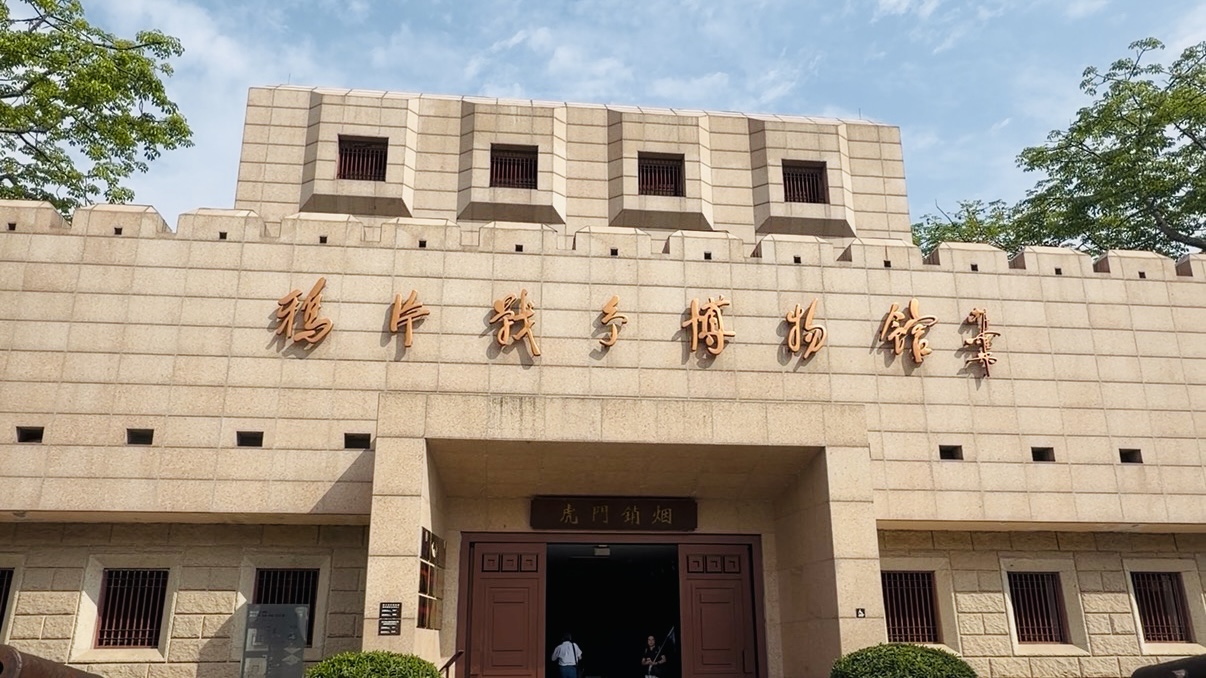 文化散步-走進虎門鴉片戰爭博物館-禁煙令之外-清朝社會怎樣勸人戒毒