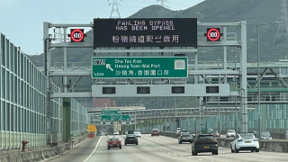 北都首個大型運輸基建-粉嶺繞道東段今早通車交通暢順