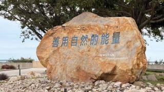 文化散步-站在中國核電的起點-大亞灣核電站是怎樣建成的