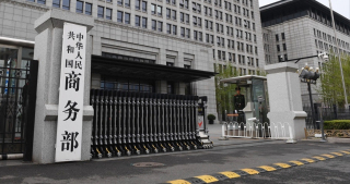 商務部首用-阻斷辦法-反制美國-任何人不得執行美方制裁