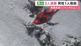 兩港人日本登山遇險一人喪生-攀山專家-天氣及裝備合適非常重要