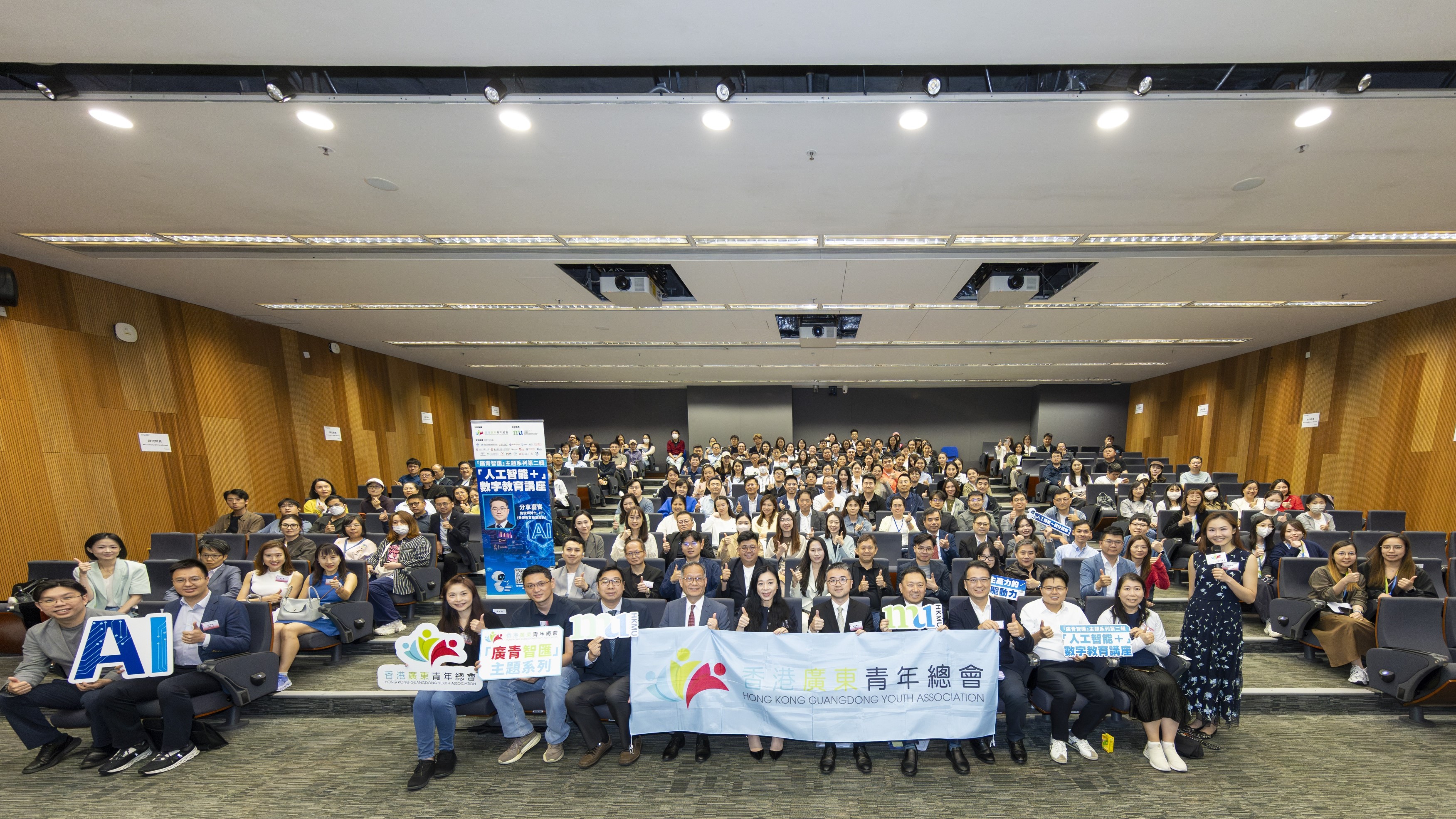 廣青總與都會大學合辦-人工智能--教育講座-倡科教人才強國建設