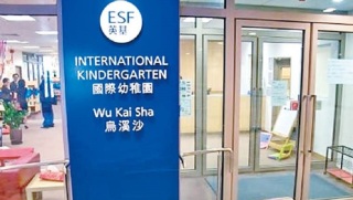 英基幼稚園打尖案-官指3名被告上訴理由有合理可爭辯之處-全准保釋不得離港