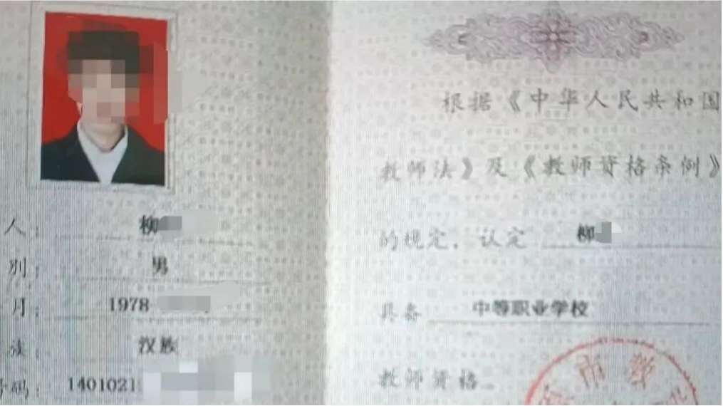太原一學校職工舉報自己六年不上班仍出糧-調查組-追回工資追責相關人員