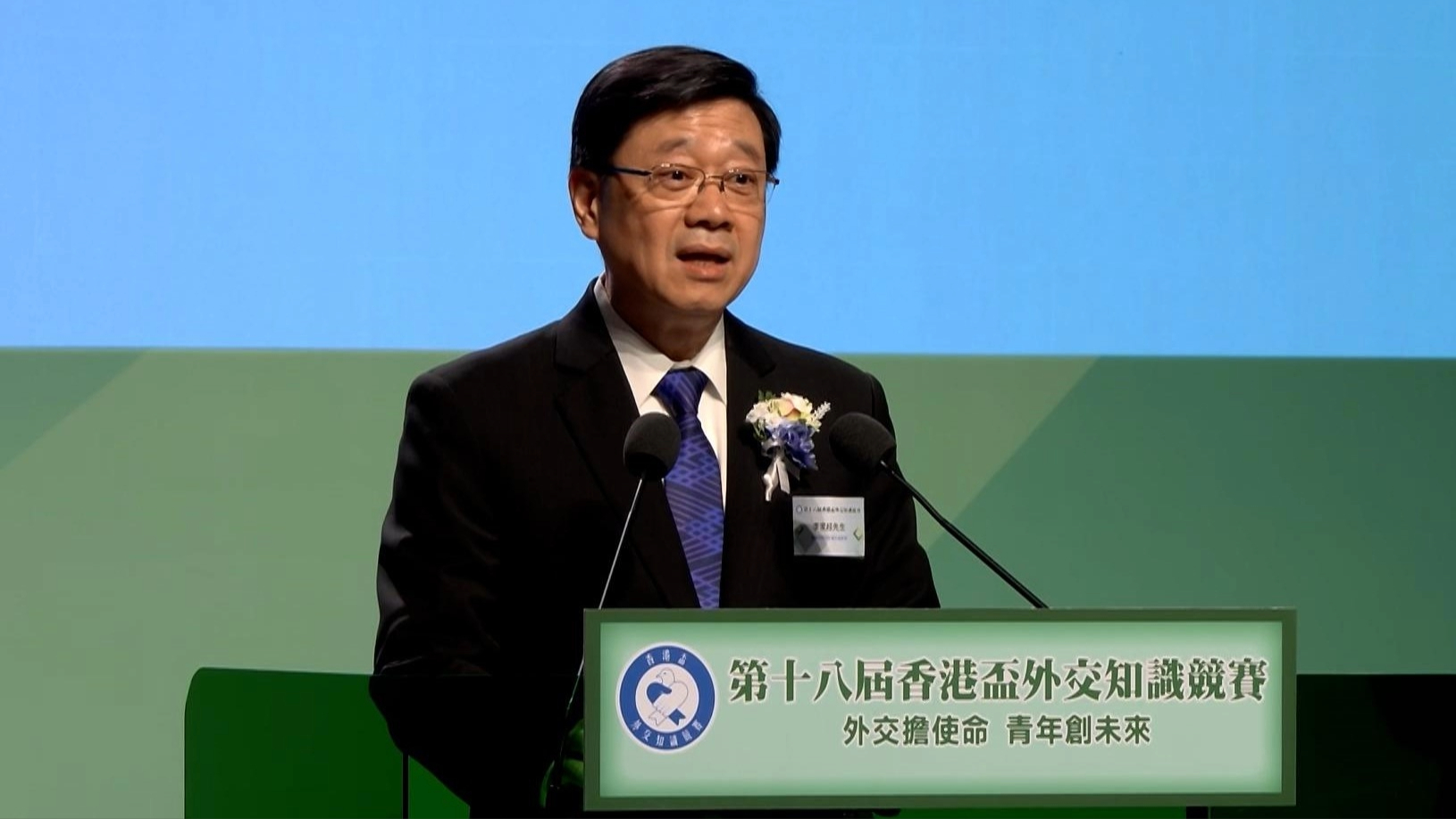 李家超-香港以行動服務國家全球治理-為中西文明交流貢獻力量