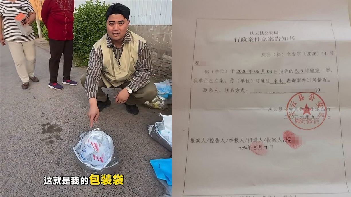 河南電商商家為190元榴蓮跨省千里維權-惡意僅退款買家被依法行政拘留