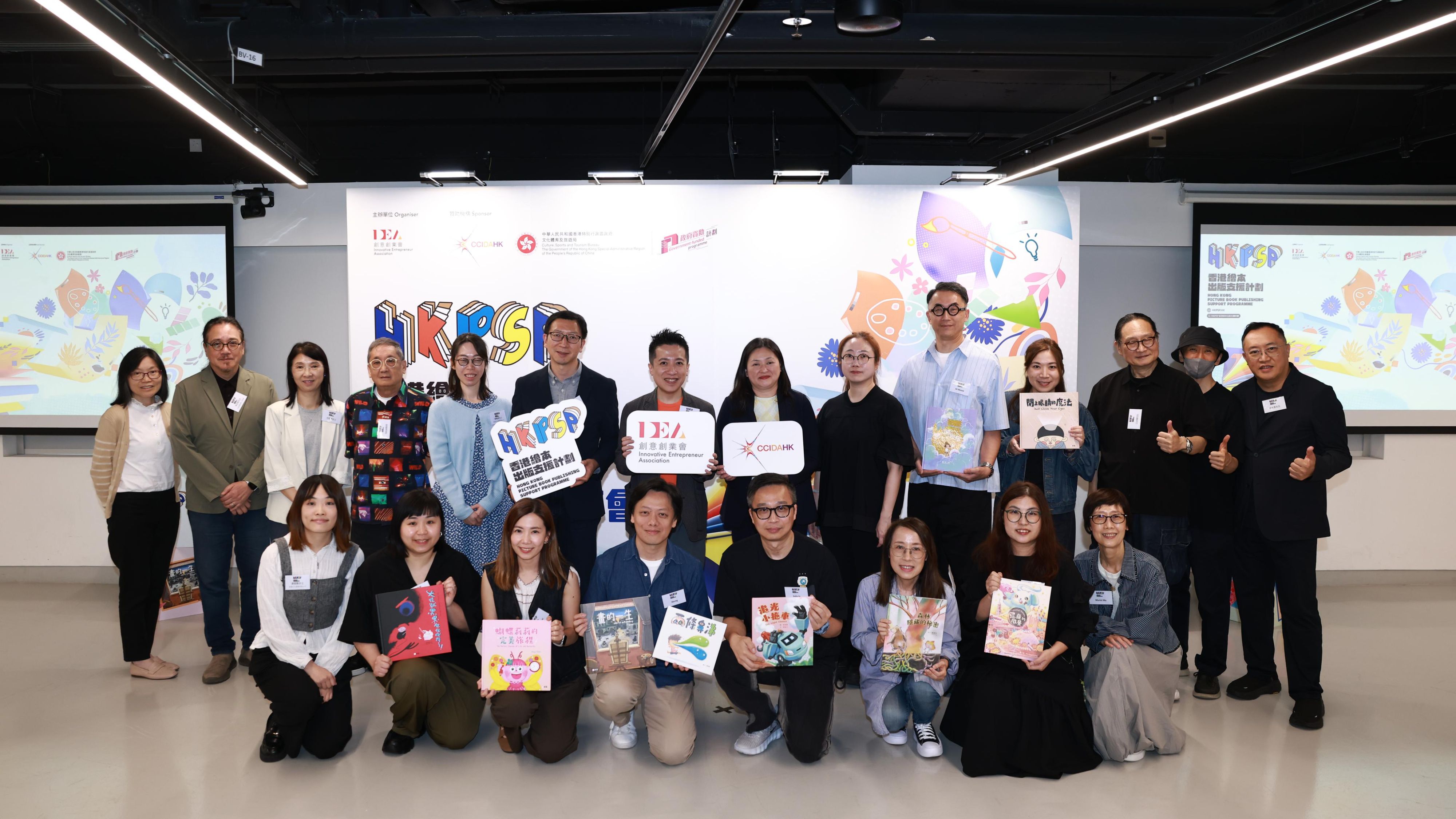 香港繪本出版支援計劃-創作成果分享會-集16本原創繪本展現出版力量