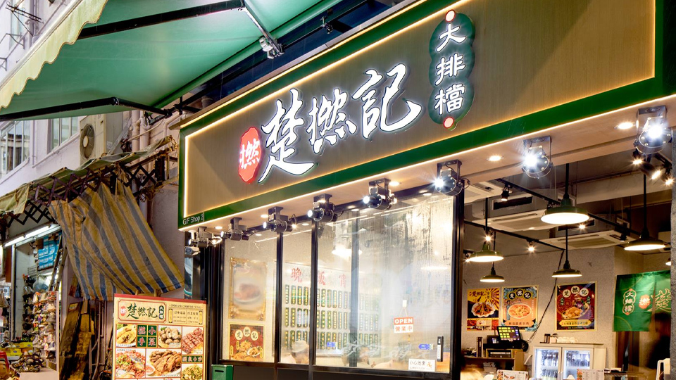 楚撚記發文悼念創辦人周佩賢-2間分店將繼續營業-守護初心-繼續走下去