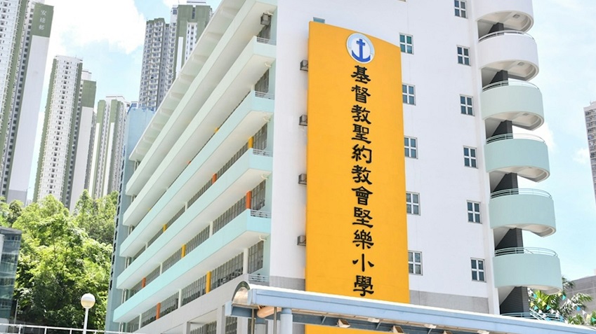秀茂坪堅樂小學有教師堂上情緒失控抛擲凳子-教育局-學校已啟危機處理小組跟進