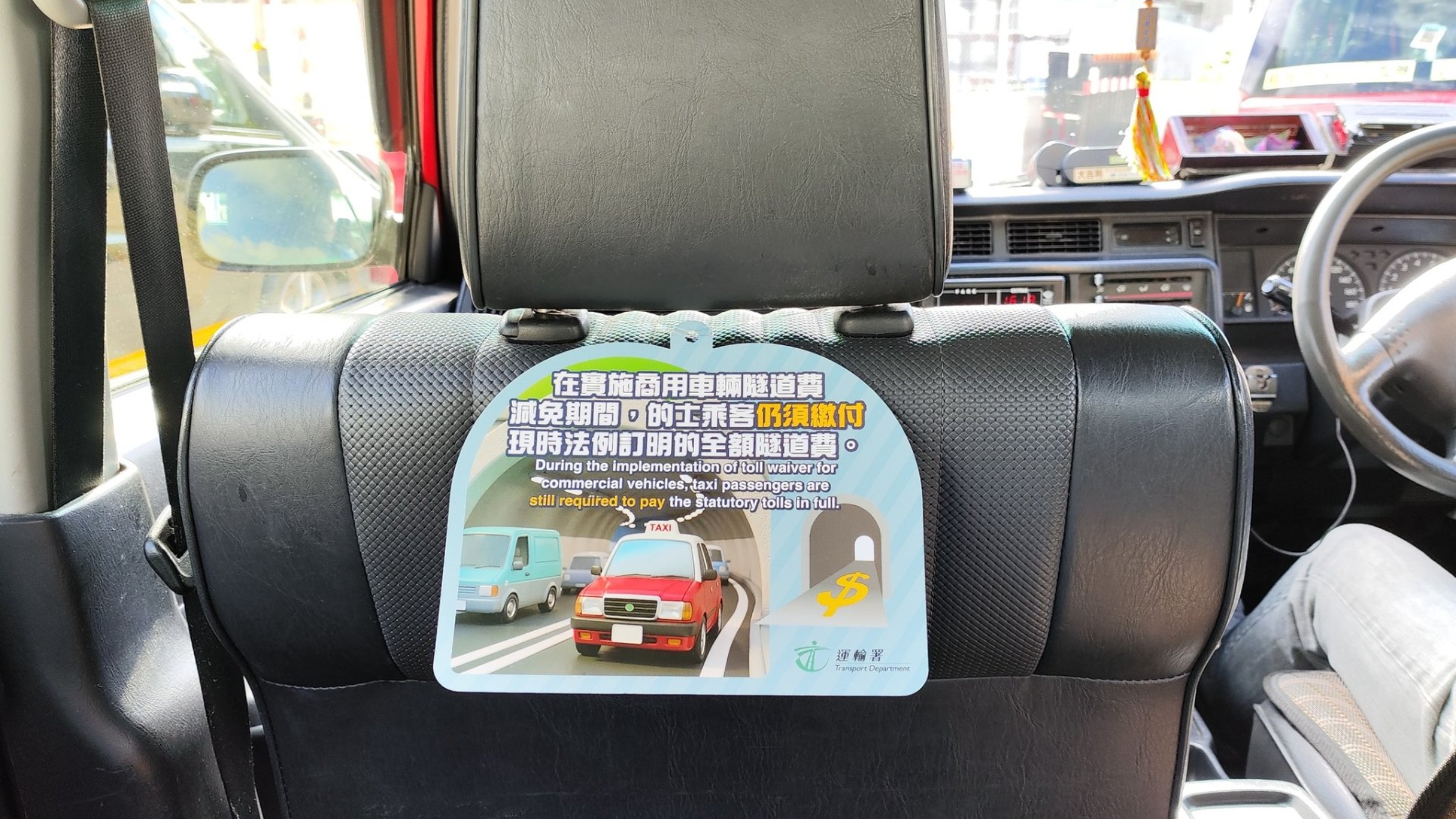 商用車隧道費減半明起實施　運輸署提醒的士乘客仍須支付全額