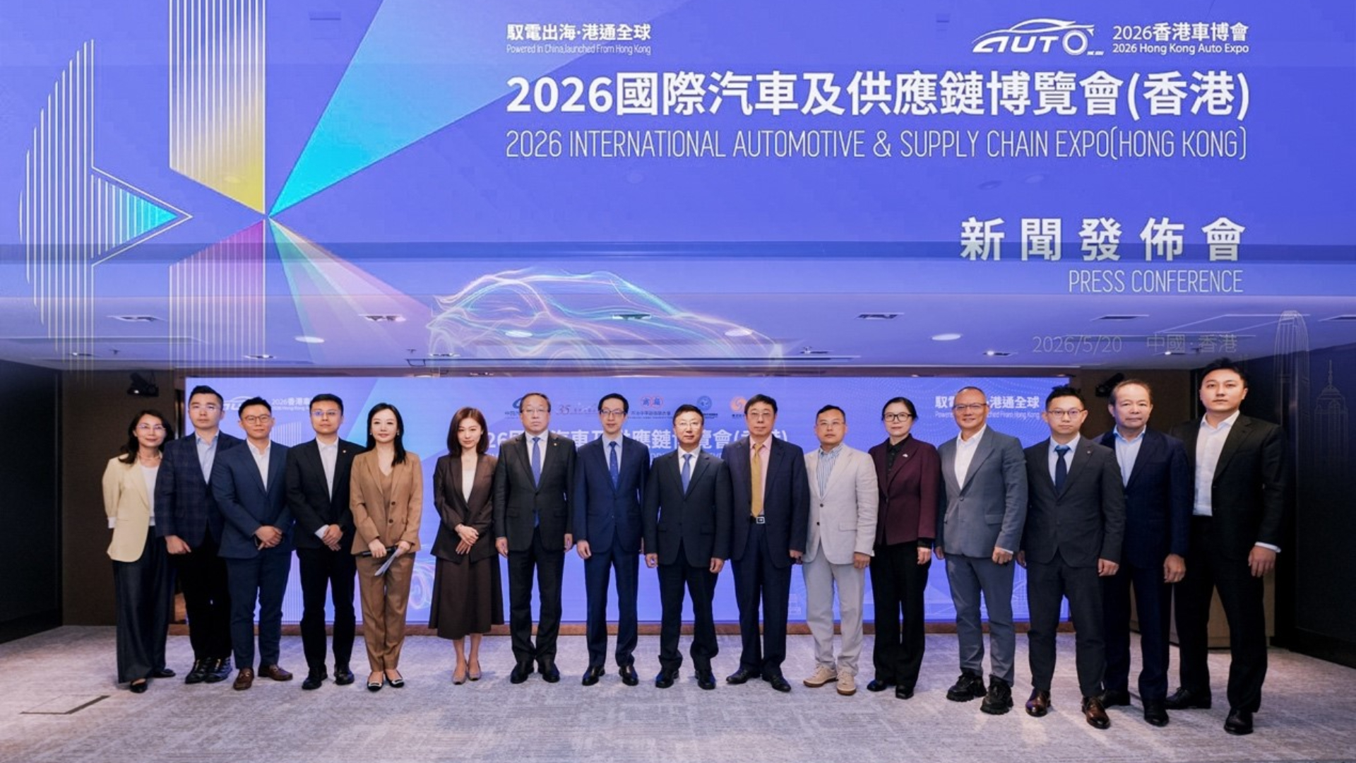 馭電出海-港通全球--2026香港車博會新聞發佈會在港成功召開