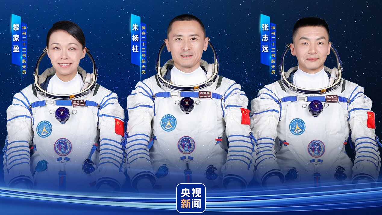 神舟二十三號任務公布航天員名單-黎家盈成首位港產航天員