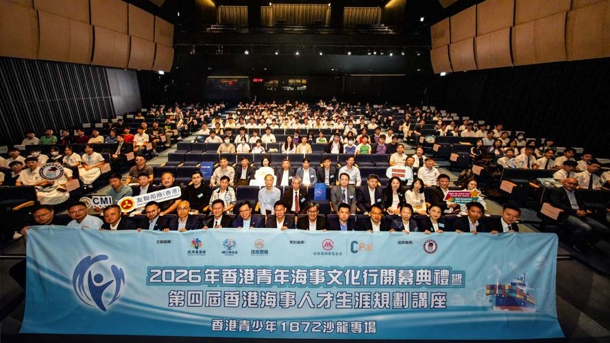 2026香港青年海事文化行-圓滿舉行-聯動內地高校及企業構建閉環人才培育體系