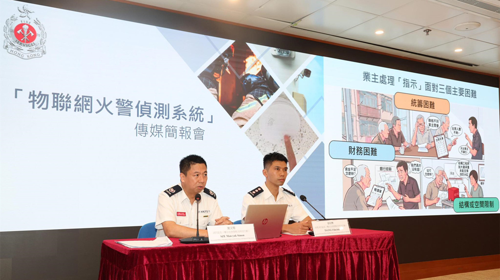 消防處試行物聯網火警偵測系統成效理想-全港6層或以下樓宇可選安裝