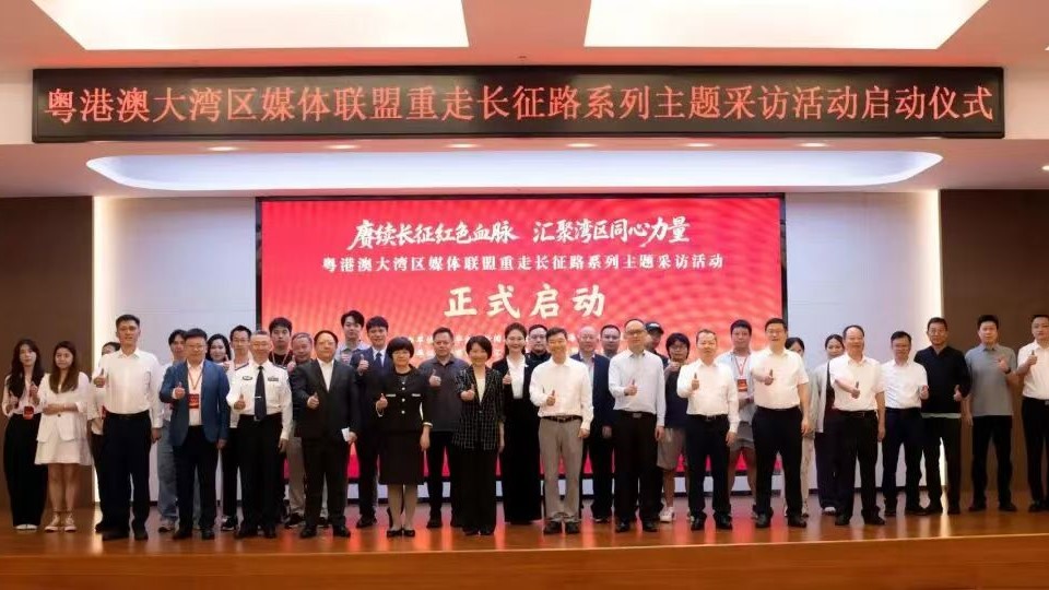 紀念紅軍長征勝利90周年-灣區媒體重走長征路採訪活動江西啟動
