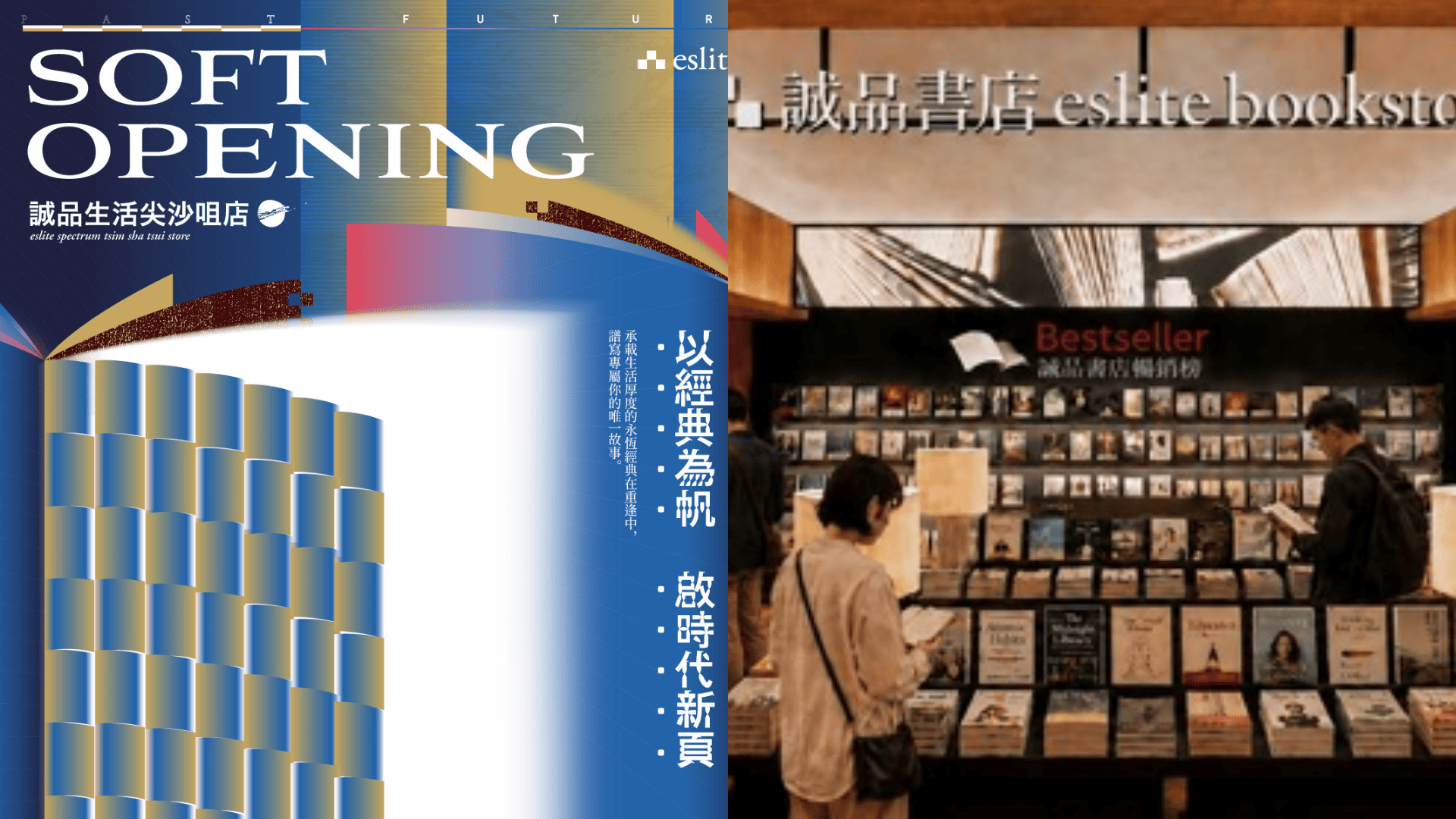 誠品書店6月1日進駐尖沙咀The-ONE-迎新優惠最多減-60-設開幕書展-7大分享會-音樂活動