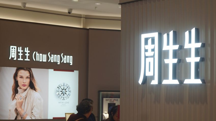 股東會-周生生-產品快進快出降金價波動風險-不投機金價上落