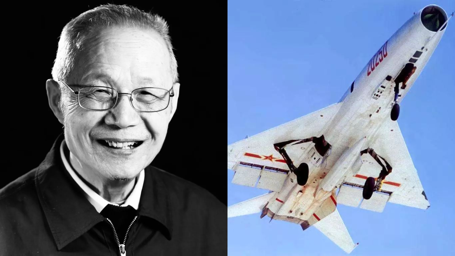 飛機空氣動力學家顧誦芬院士逝世-曾主持研製殲-8戰機