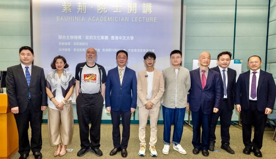 紫荊-院士開講-首次走進香港中文大學-專家暢談網絡流行文化