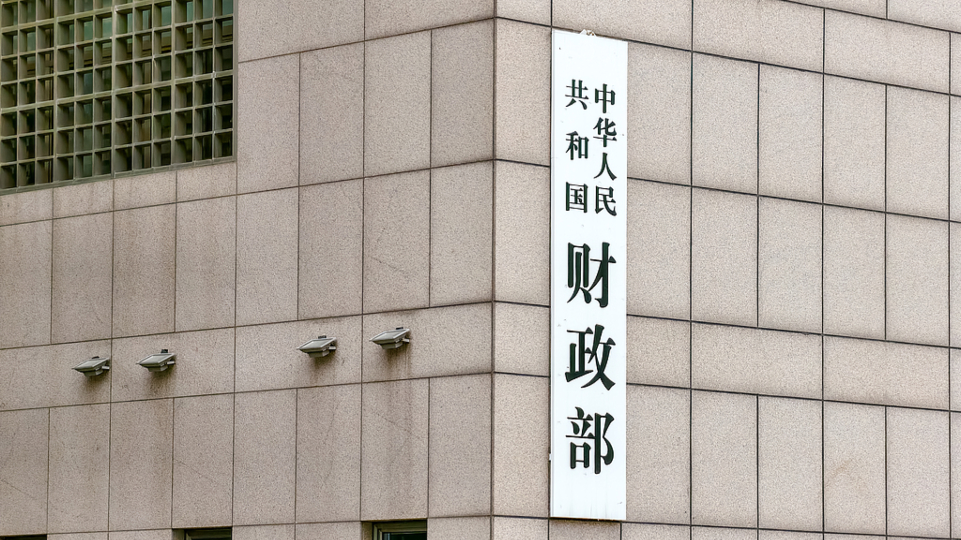 財政部-近期下達2026年育兒補貼補助資金999億