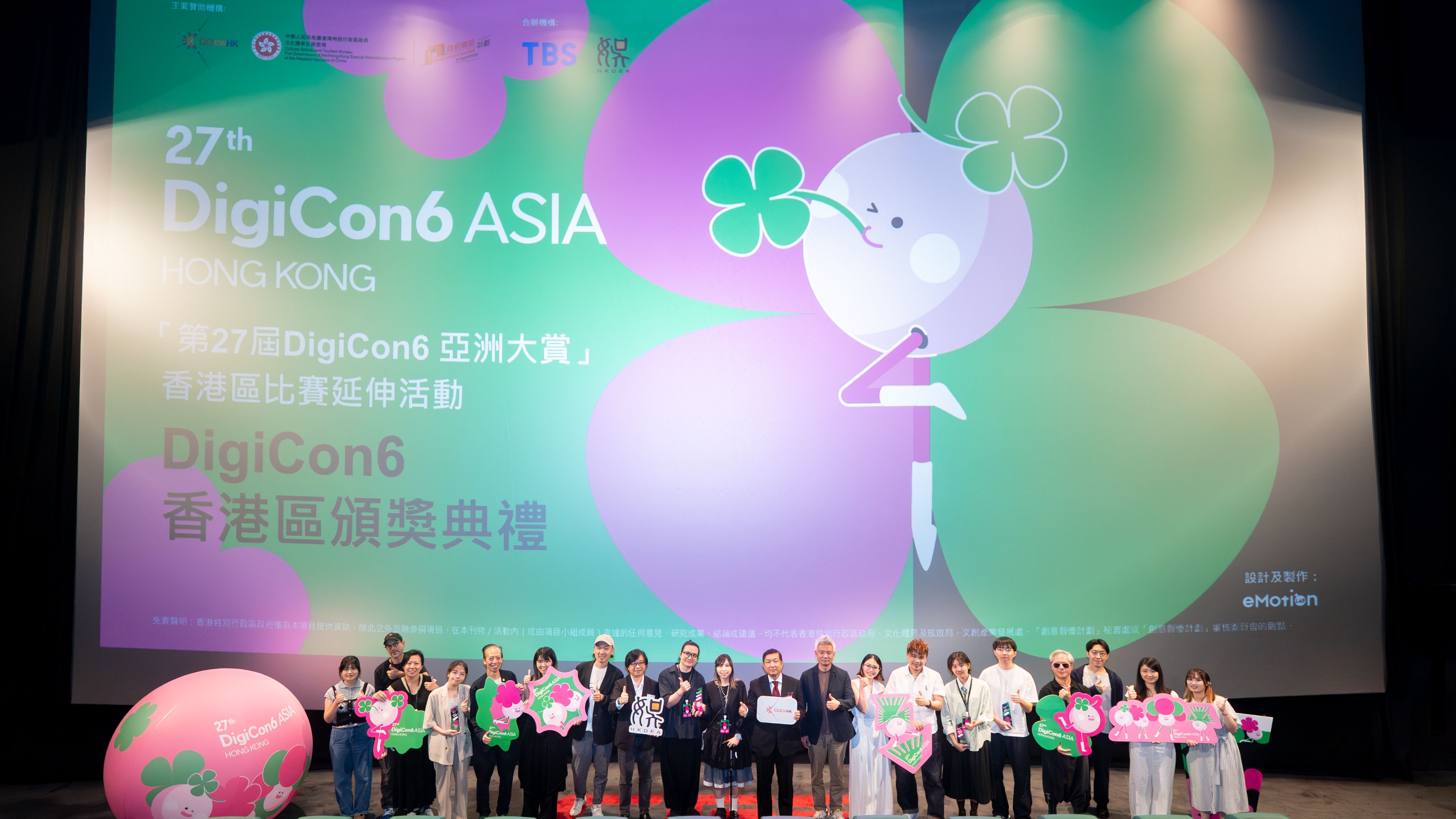 第27屆DigiCon6-ASIA香港區頒獎-以動畫連結亞洲創作力量