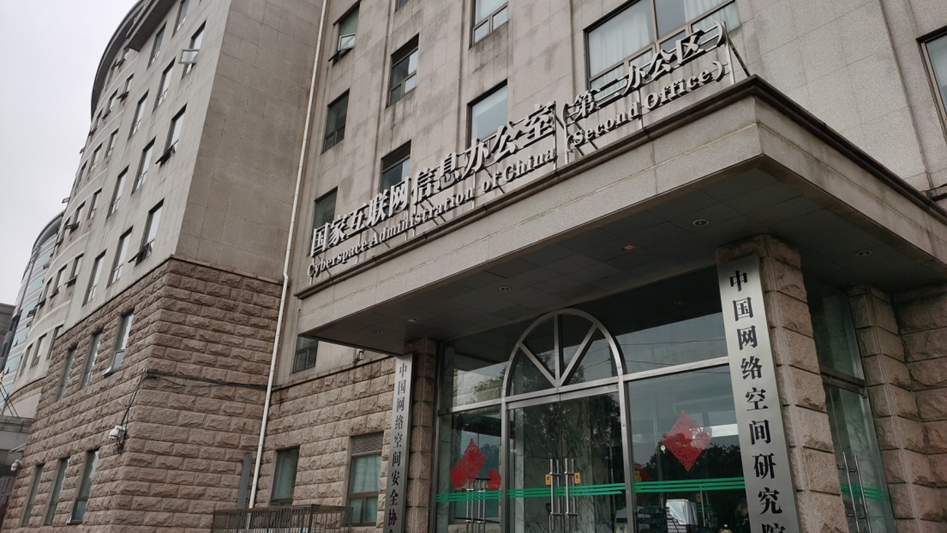 內地規管網絡測評-測試產品性能須委托檢測機構-不得測評無國家標準項目