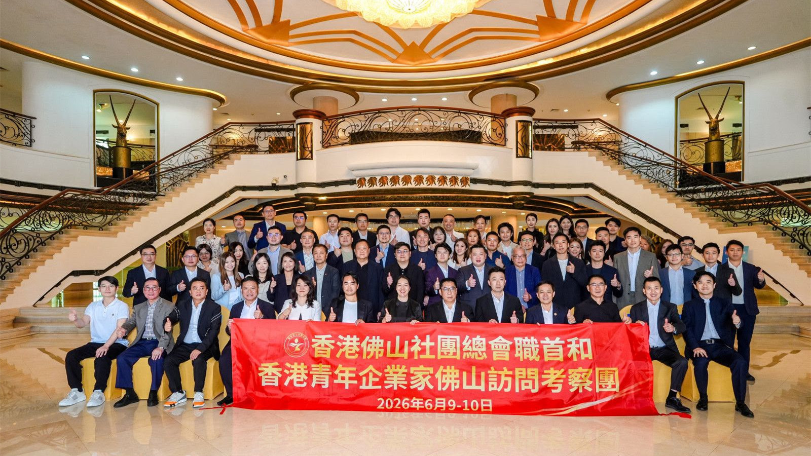 鄭志剛蘇長荣率逾30港青創科企業家-赴佛山考察科技產業