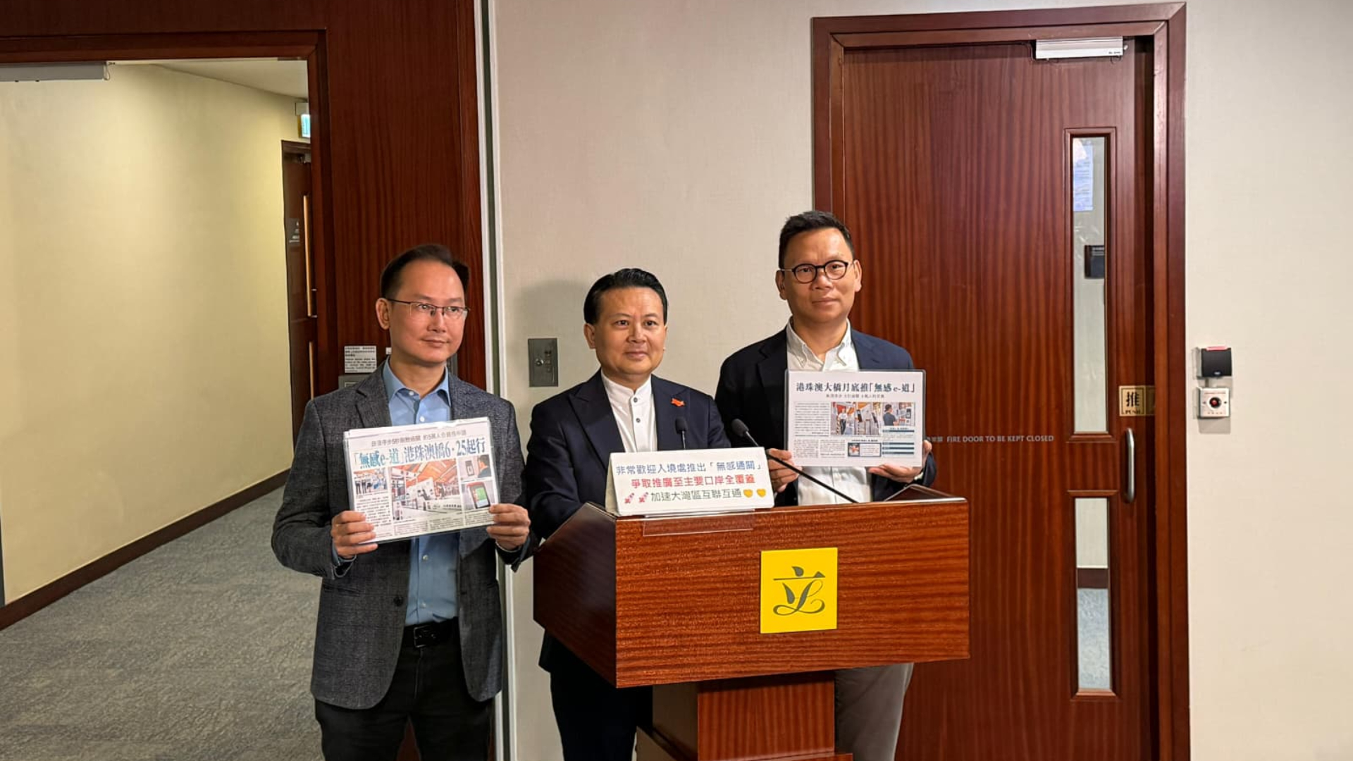 民建聯歡迎-無感通關--倡制訂全港口岸智慧化升級藍圖