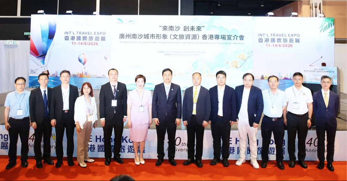 廣州南沙於會展舉行宣介會-望為粵港文旅商貿協同築根基